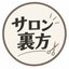 小さな美容室の裏方の人