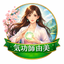 神草由美
