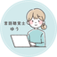言語聴覚士ゆう
