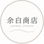 余白商店