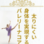 belle バレエ・エクササイズ