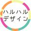 ハルハルデザイン事務所