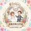 islandgate_wedding