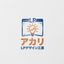 LPデザイン工房 アカリ