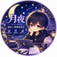 月夜Atrieyoru｜福祉×業務効率化