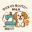 エフの助