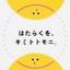 kimitomo kokonala