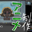 YONE_アニメーション