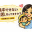 そっと寄り添う✿