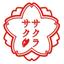 田中聡｜文章代筆さくら文研・原稿作成代行