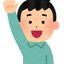 いっちー放デイの先生