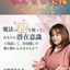 柳流数秘占星術　咲久羅