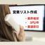 営業総本店