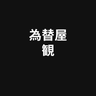UserIcon