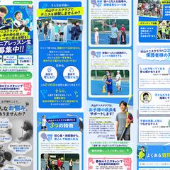 テニススクールレッスン生募集LP