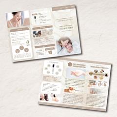 うたらぼ様の商品パンフレット