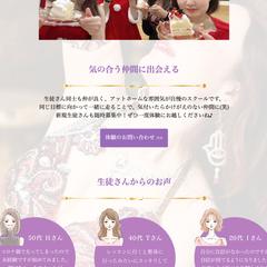 ベリーダンス教室のホームページ