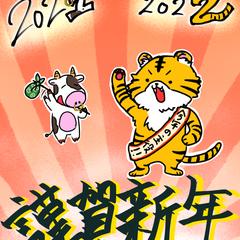 年賀イラスト