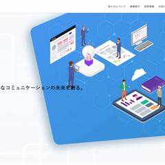 企業の信頼感と事業理解を高めるコーポレートサイト