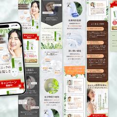 20~30代向け「フェイスパック」のLPを制作いたしました