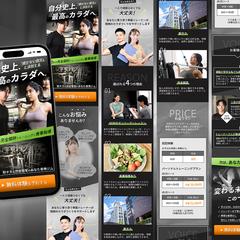 男女向け「ジム」の無料体験LPを制作いたしました