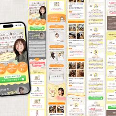 TripleT様の「整理収納サービス」LPを制作いたしました