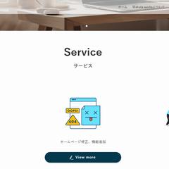 Makuta Works 事業サイト