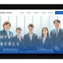 税理士事務所のコーポレートサイト