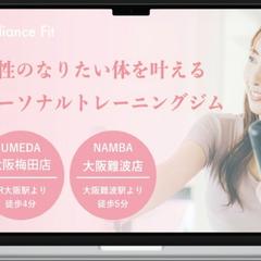 女性向けパーソナルトレーニングジムのコーポレートサイト