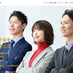 士業向け　LP