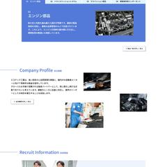 コーポレートサイト