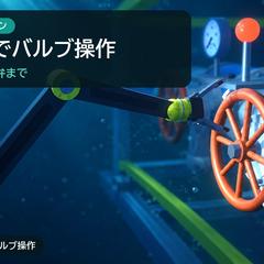 水中ROVで海底バルブを開く3Dシミュレーション