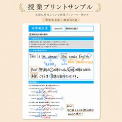 授業プリント①（サンプル）