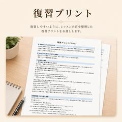 「復習プリント」で定着を深める