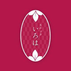スナックのロゴ