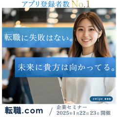 リクルートバナー