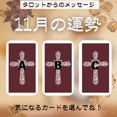 占いに関する投稿イメージ