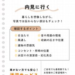 不動産会社様のInstagram投稿用画像