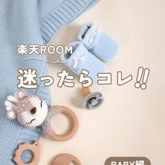 楽天room商品紹介のInstagram表紙画像