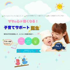 にこにこママの子育てサポート