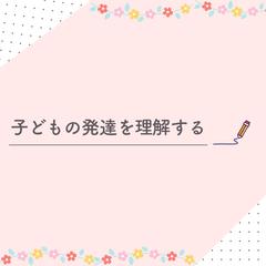 子育てカウンセラーが作るやさしい資料デザイン