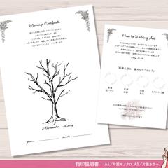 オリジナル指印証明書
