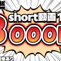 最安価でシンプルな動画編集が得意‼