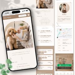 ペットサロン｜スマホ向けWebサイトデザイン