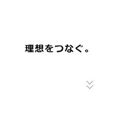 合同会社ほしのや様　企業HP