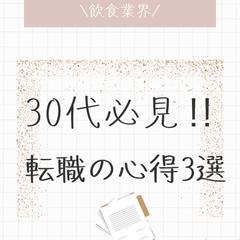 飲食業界の求人サイトのInstagramフィード投稿作成
