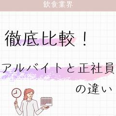 飲食業界の求人サイトのInstagramフィード投稿作成