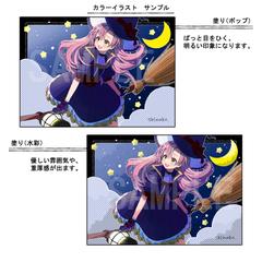 一枚絵サンプル（カラー）
