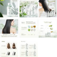 【ECサイト画像・商品LP画像】ヘアケアブランド