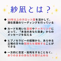紗凪とは？